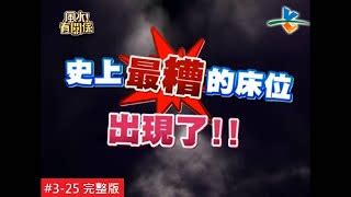 臥房下方是廚房如何化解|15個全新臥室床位、家具擺設風水禁忌與破解，附科學解釋與圖文。